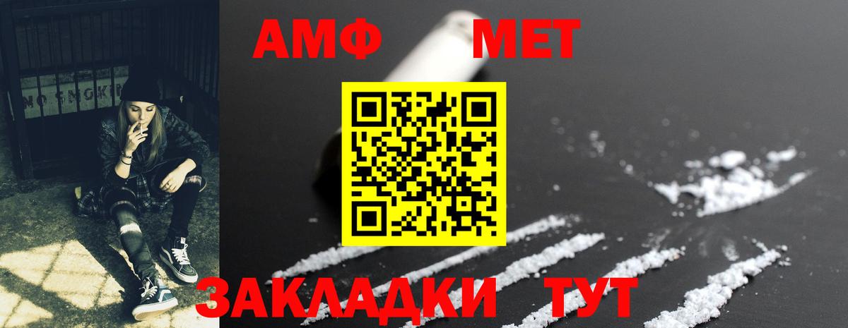 АМФЕТАМИН VHQ  Вход с VPN  Амфетамин  Рязань 