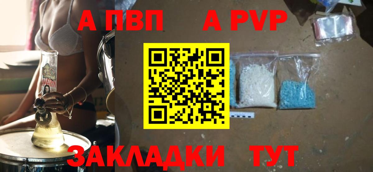 A PVP VHQ Рязань