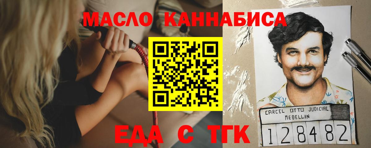 Cannafood марихуана  Вход с VPN  Рязань 