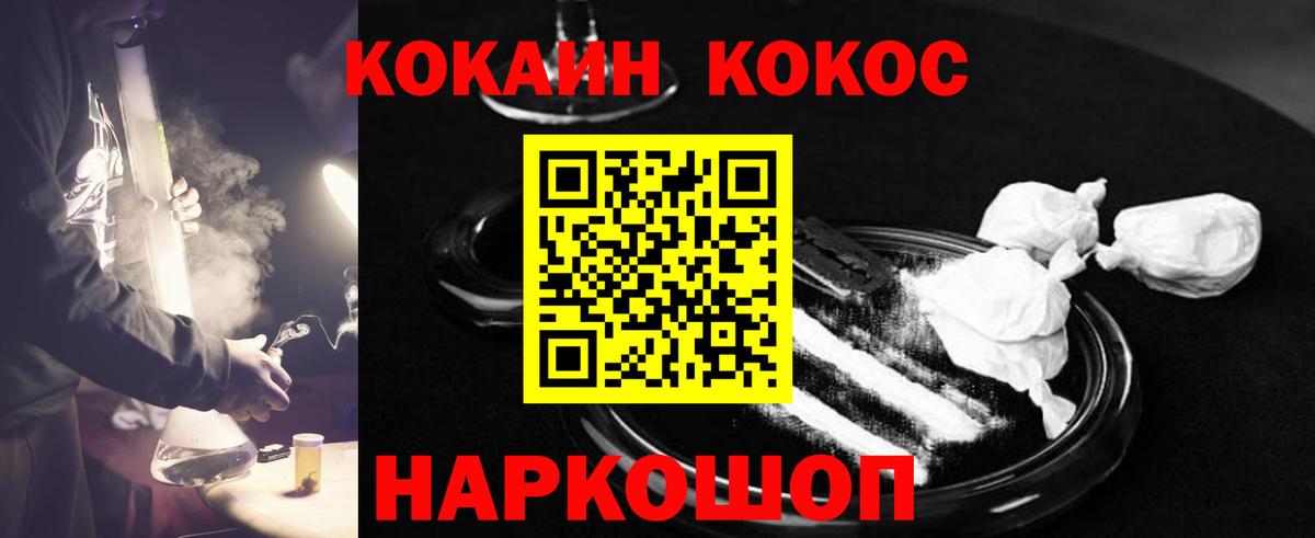 КОКАИН Боливия  Вход с VPN  Рязань 