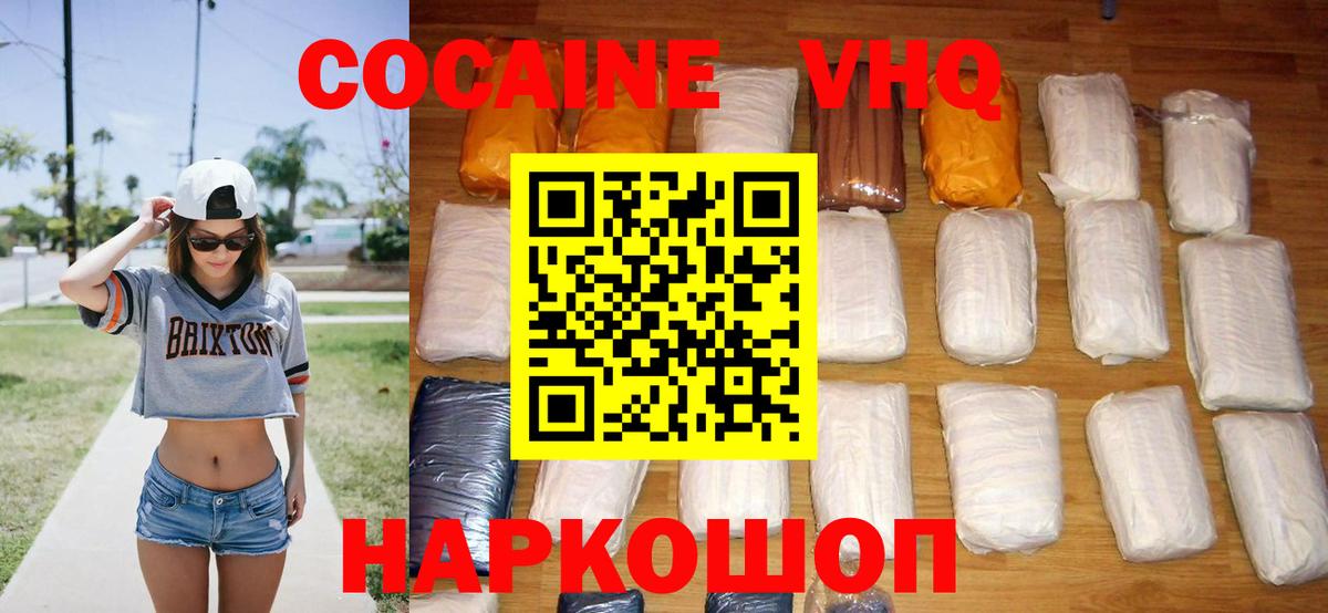 COCAIN FishScale Рязань