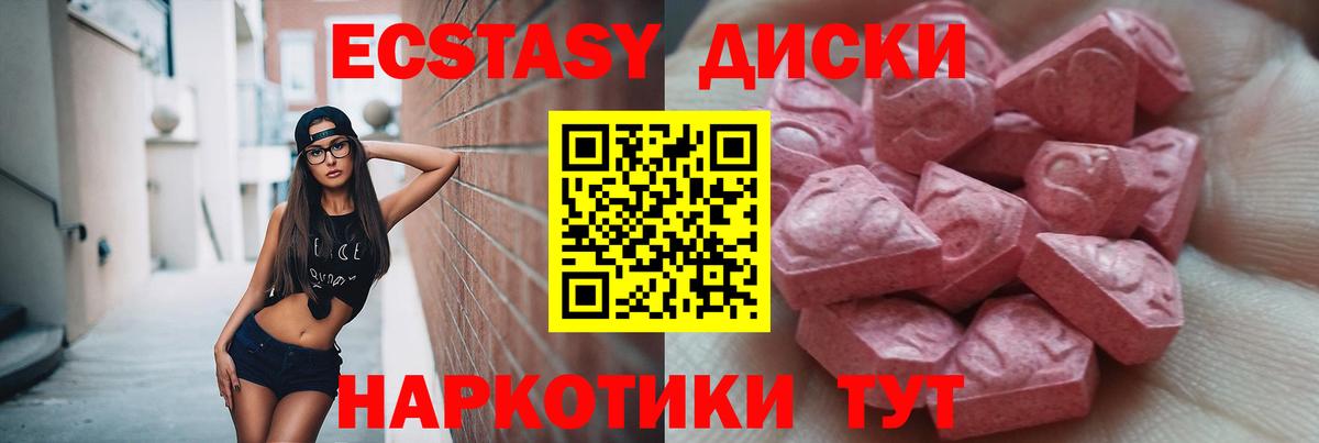 Ecstasy 250 мг  Вход с VPN  Рязань  ЭКСТАЗИ  где купить наркоту  ЭКСТАЗИ 99% 