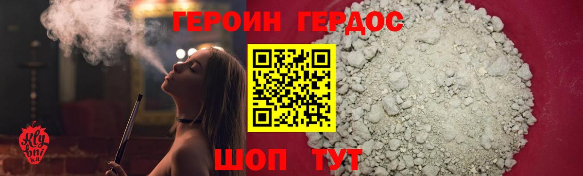 Рязань  ГЕРОИН герыч  Вход с VPN 
