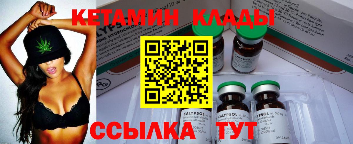 Кетамин ketamine Рязань