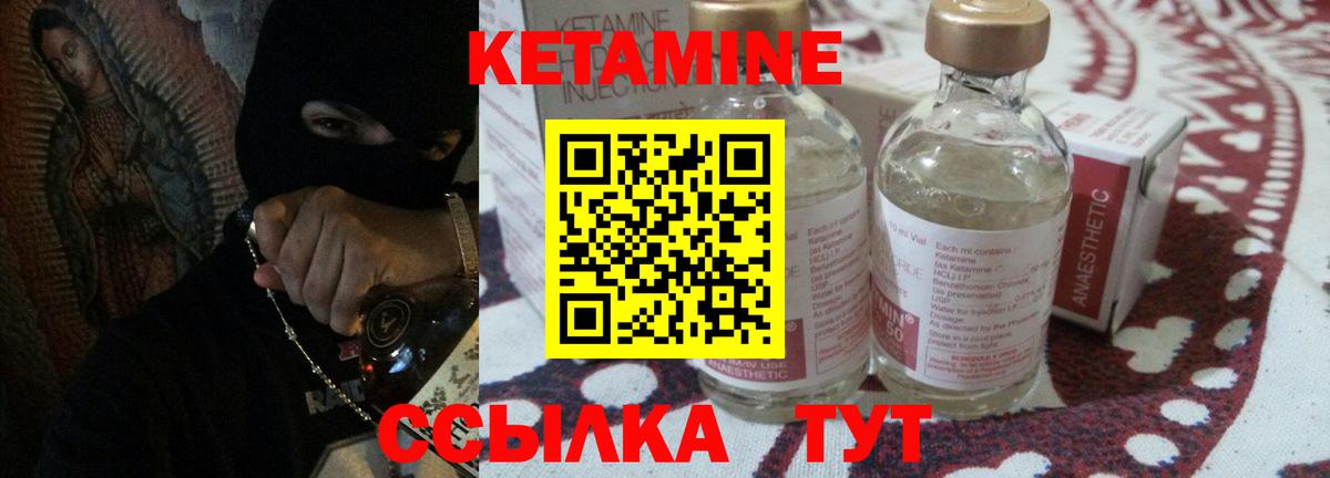 КЕТАМИН ketamine  Вход с VPN  Рязань 