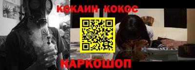 кокаин премиум Рыбинск