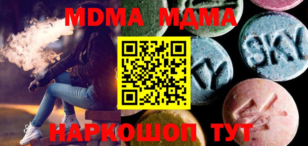 Рязань  МДМА VHQ  МДМА VHQ  Вход с VPN 