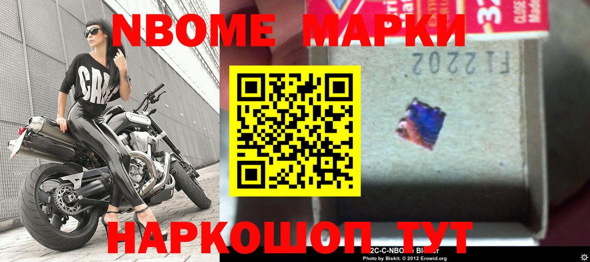 Марки NBOMe 1500мкг Рязань