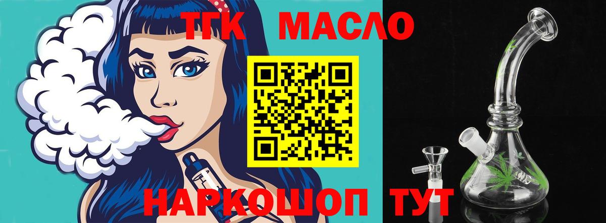 ТГК гашишное масло  где найти   Вход с VPN  Рязань  ТГК вейп с тгк 