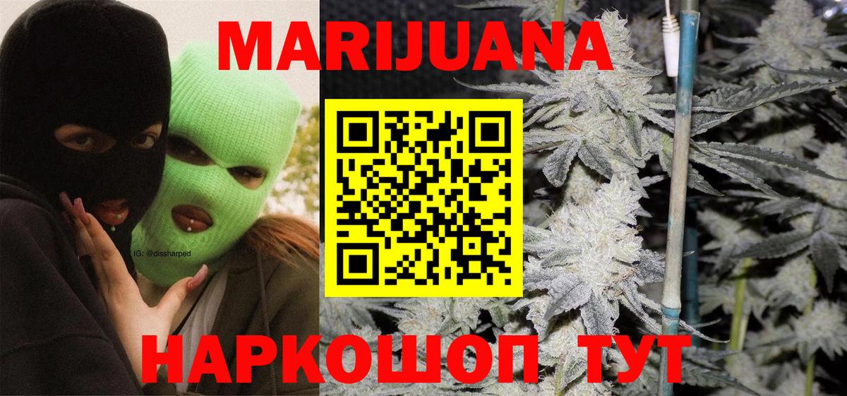 Конопля OG Kush Рязань